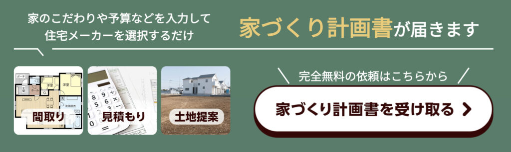 タウンライフ家づくり