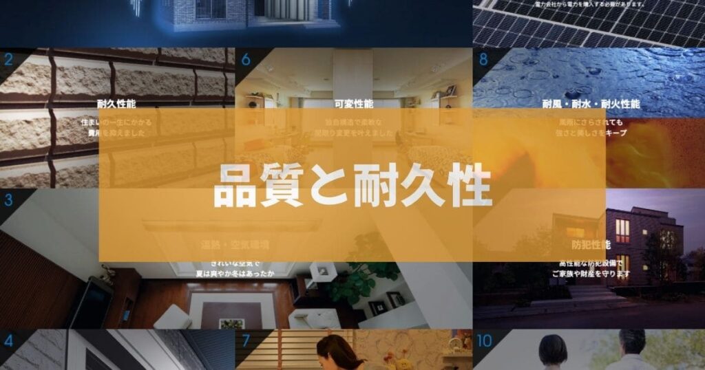 セキスイハイムの平屋「工場生産」と「磁器タイル」の価値