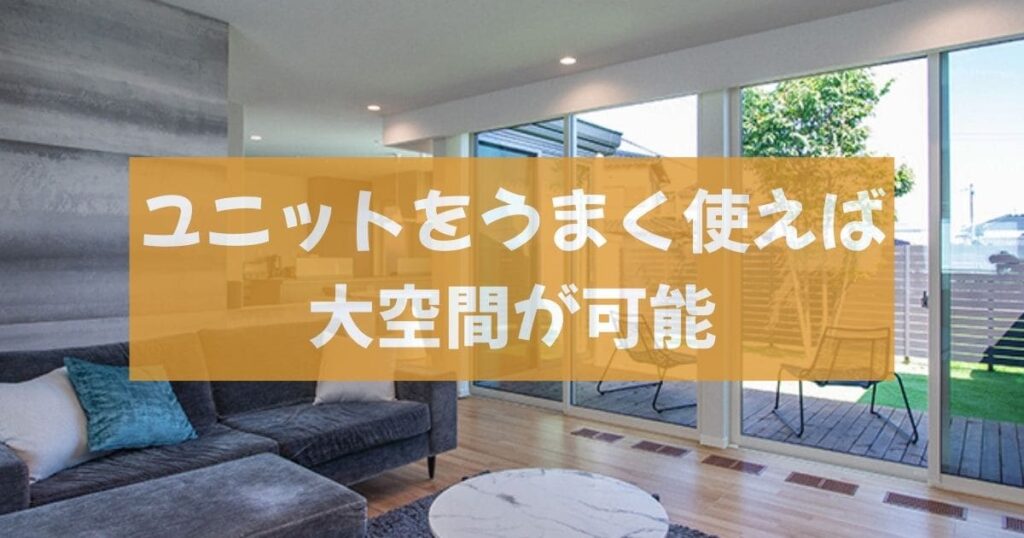 価格と間取りから見るセキスイハイムの平屋