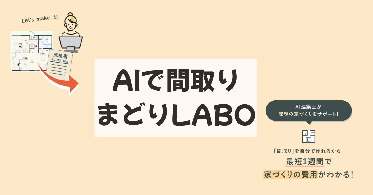 まどりLABO