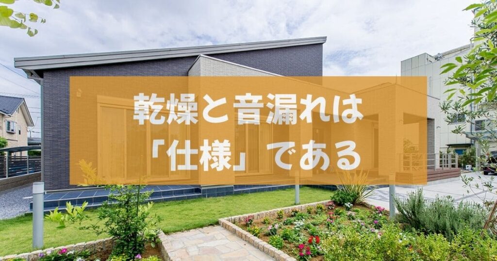 桧家住宅が「やばい」と言われる3つの真実